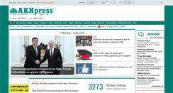 Desktop Screenshot of akipress.org