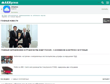 Tablet Screenshot of akipress.org