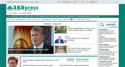 Desktop Screenshot of business.akipress.org