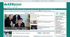 Desktop Screenshot of apendi.akipress.org