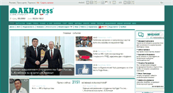 Desktop Screenshot of aids.akipress.org