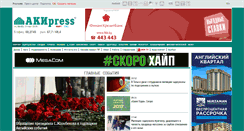 Desktop Screenshot of barakelde.akipress.org
