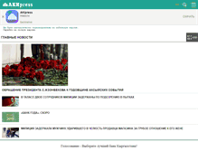 Tablet Screenshot of barakelde.akipress.org