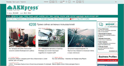 Desktop Screenshot of ferghana.akipress.org