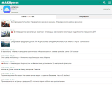 Tablet Screenshot of ferghana.akipress.org