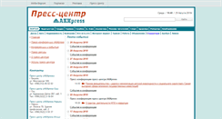 Desktop Screenshot of presscenter.akipress.org